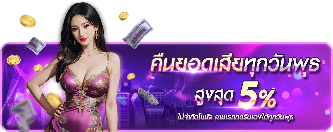 THONG789 เว็บตรง สล็อตออนไลน์ ฝากถอนออโต้ 24 ชม.